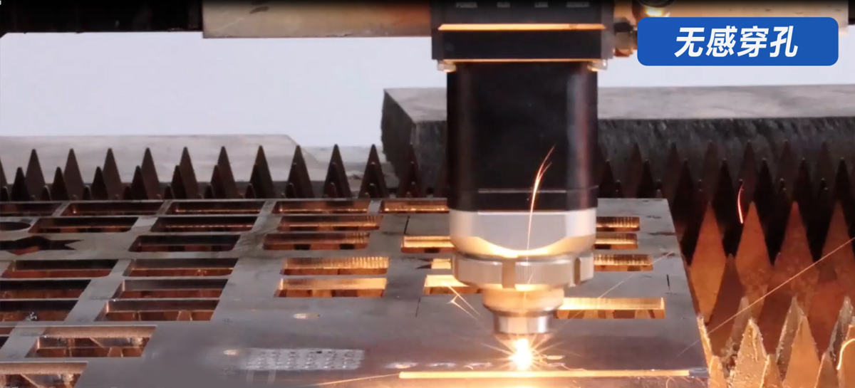 無(wú)感穿孔
